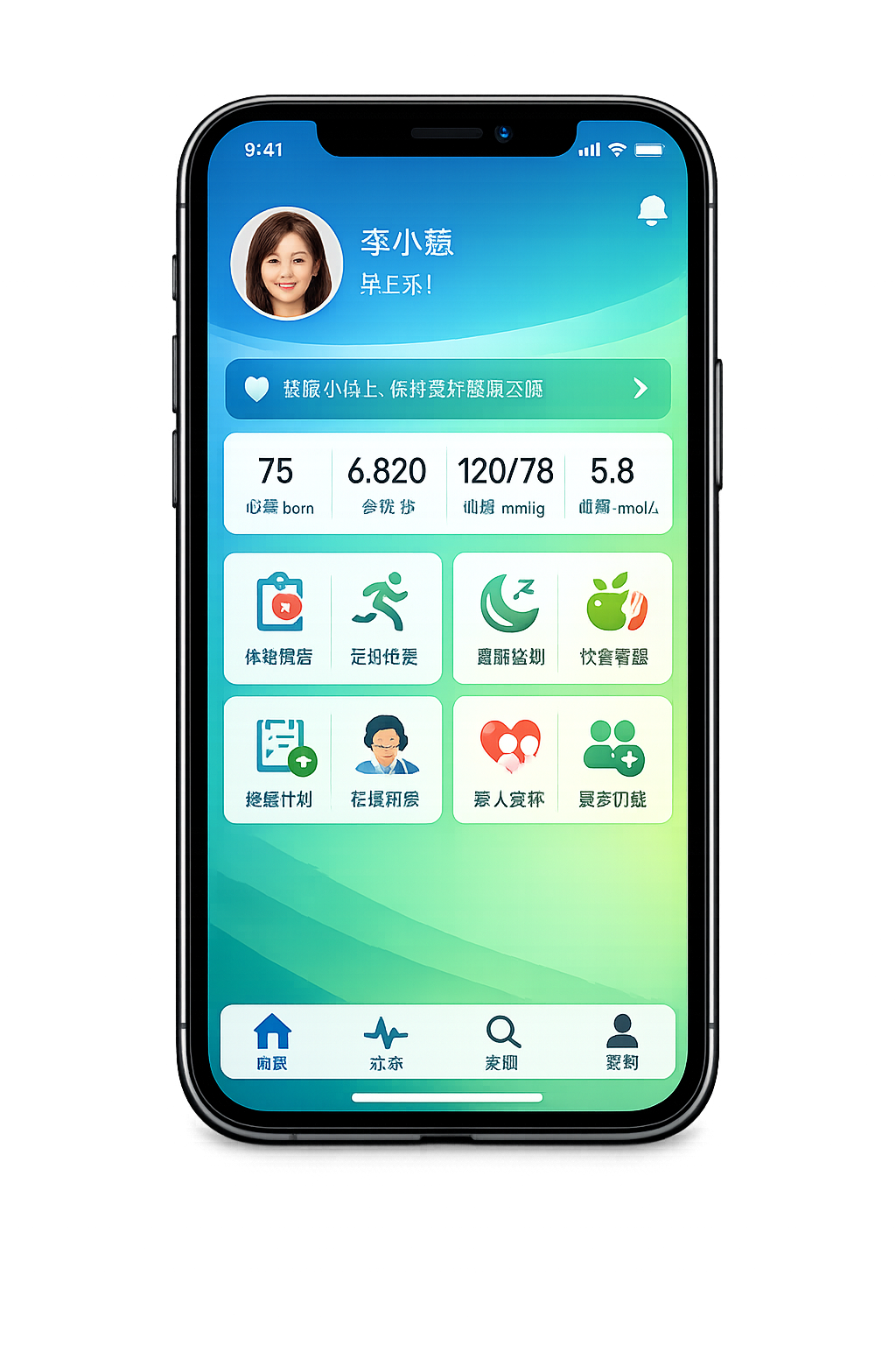 千爱云健康APP下载